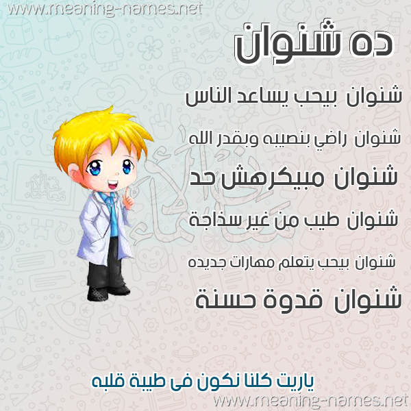 صور أسماء أولاد وصفاتهم